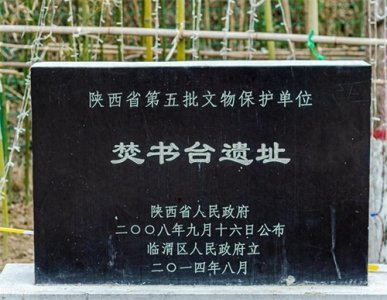 ​秦始皇焚书坑儒的真相与影响