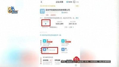 ​“我举报我自己”，女子报警！网友：好可怕，吓得赶紧查了一遍