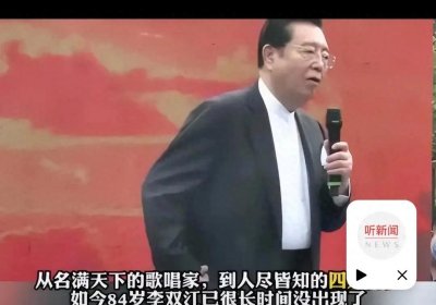 ​李双江:乐坛传奇背后的家庭悲欢