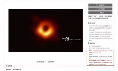 ​黑洞照片和国徽都是“公共版权”吗？丨达人分享