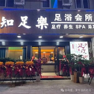 ​你身边的足疗按摩店为什么越来越多了？原因发人深省。