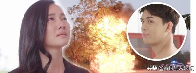 小鲜肉男主被写死泰剧《爱情复仇游戏》大结局引热议