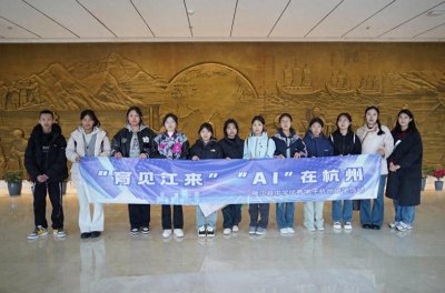 ​科技赋能 智绘未来 “育见江来”“AI”在杭州体验营亮相