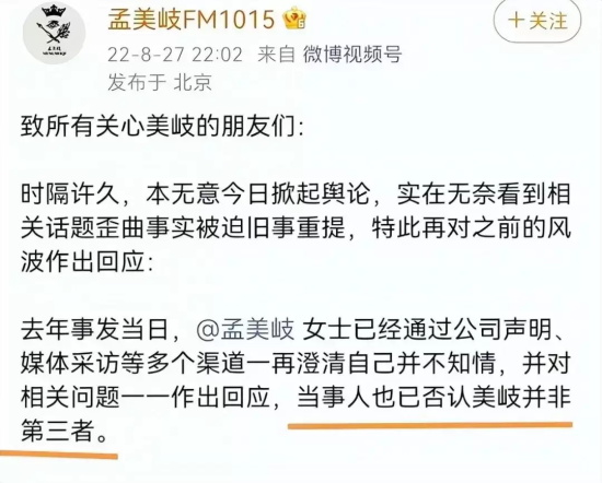 孟美岐事件是怎么回事（分析孟美岐事件的来龙去脉）