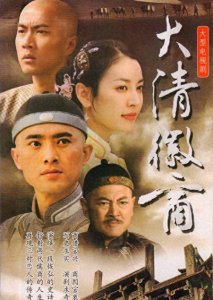 ​观《大清徽商》：探寻徽商传奇里的商业密码与家国情怀