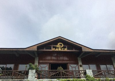 ​连州地下河旅游景区地面山青水秀，地下溶洞五光十色。