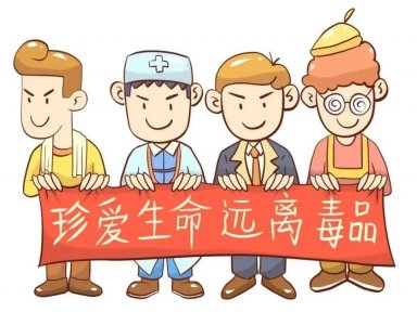 ​坚决不要碰！毒品之害猛于虎！来看一组禁毒漫画吧~