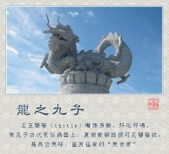 ​《山海经》里的上古四大凶兽，你全都知道吗？