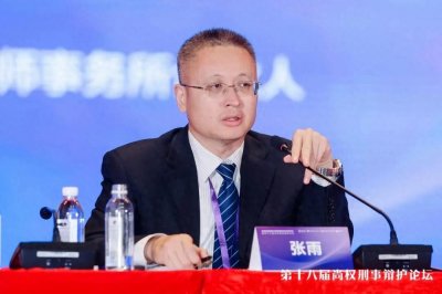 ​十八届论坛回顾丨张雨：死刑复核法律援助的现状与问题