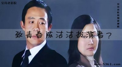 ​潘雨辰以前老公是谁？潘雨辰结了几次婚了？