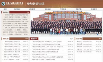 ​广东省成人高考院校介绍推荐（五所学校）