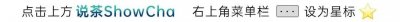 ​首届老白茶茶王赛，让福鼎再次刷屏！