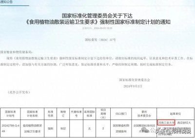 ​河南工业大学全国出圈，“河南交通大学”筹建任重道远