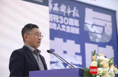 ​阿来点赞华西都市报：30年与时代持续同频共振