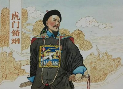 ​鸦片战争及其影响