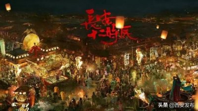 ​西安十二时辰·戌时丨“浪”在黄昏，这里有你爱的诗和远方！