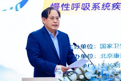 ​畅呼吸 宣肺行 — 慢性呼吸系统疾病规范化防治优秀案例征集活动启动