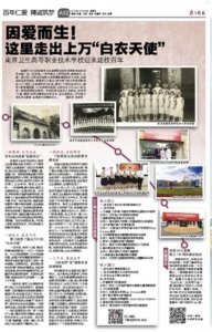 ​因爱而生，走出上万“白衣天使”！南卫建校100年，生日快乐！