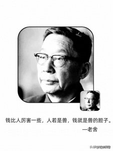 ​钱比人厉害一些，人若是兽，钱就是兽的胆子。