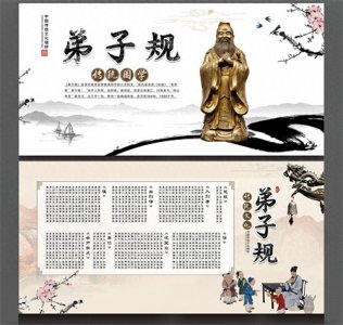 ​王俊闳：弟子规作者系绛州人李毓秀确凿无疑