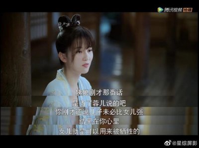 ​《嫣语赋》女主角秋嫣大婚当日新郎吐血暴毙……