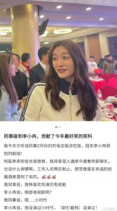 ​李小冉被误会出演过《小时代》！连忙挥手否认