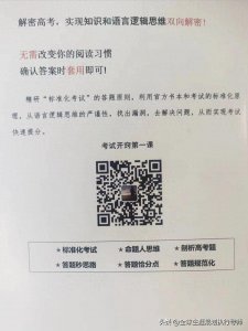 ​让政治选择题如何正确率达到100%