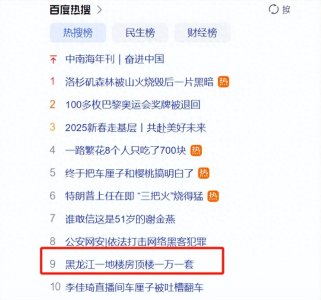 ​东北房价一降再降，背后隐藏的危机你知道吗？