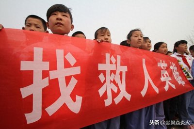 ​「寻找救人英雄」 感动“十四亿”中国人的标语