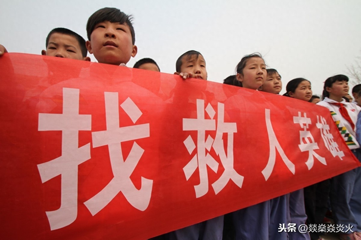 「寻找救人英雄」 感动“十四亿”中国人的标语