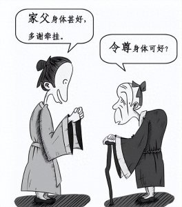 ​尊称与谦称：中华礼仪文化的璀璨瑰宝