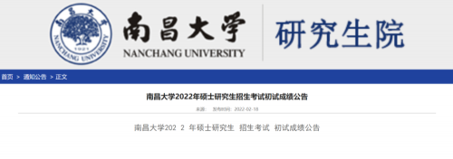 南昌大学招生网官网,南昌大学招生网站-第1张图片-