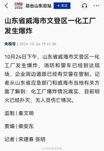 ​化工厂火灾爆炸，以下几点请牢记↓