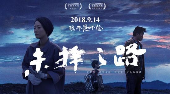 8月国产电影推荐(九月即将上映的国产电影)(6)