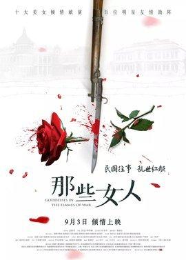 8月国产电影推荐(九月即将上映的国产电影)(3)