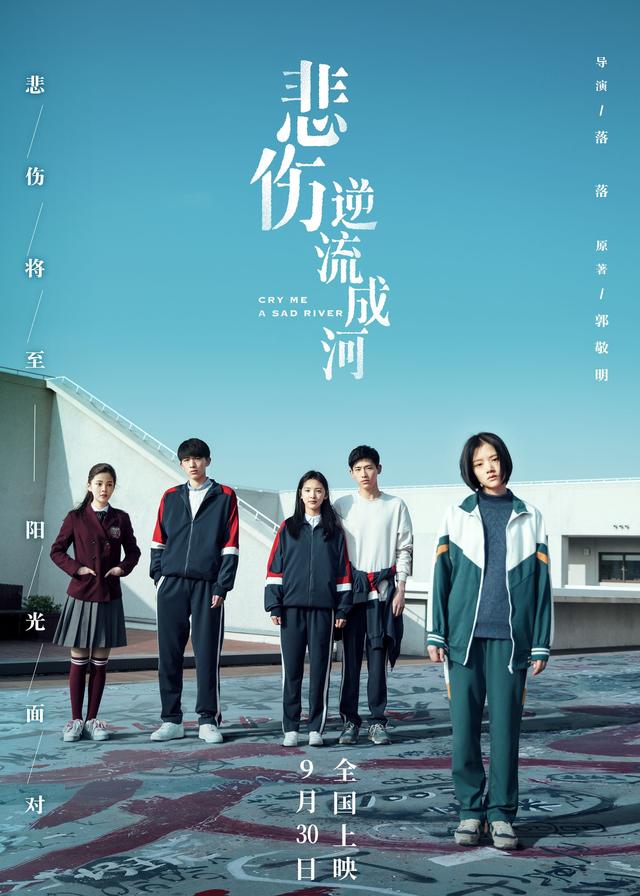 8月国产电影推荐(九月即将上映的国产电影)(12)