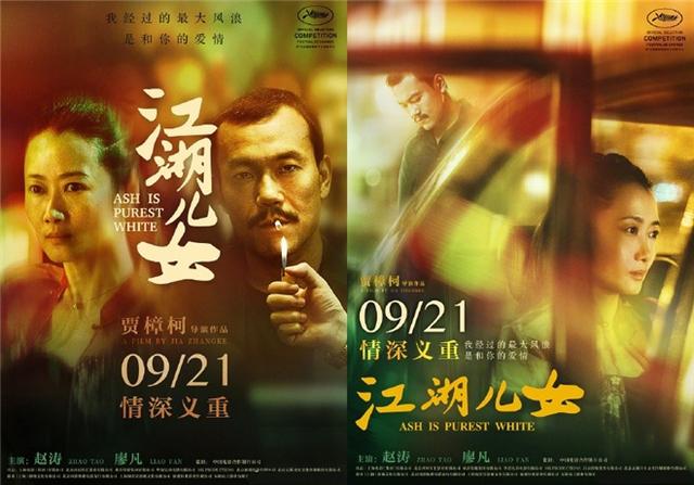 8月国产电影推荐(九月即将上映的国产电影)(7)