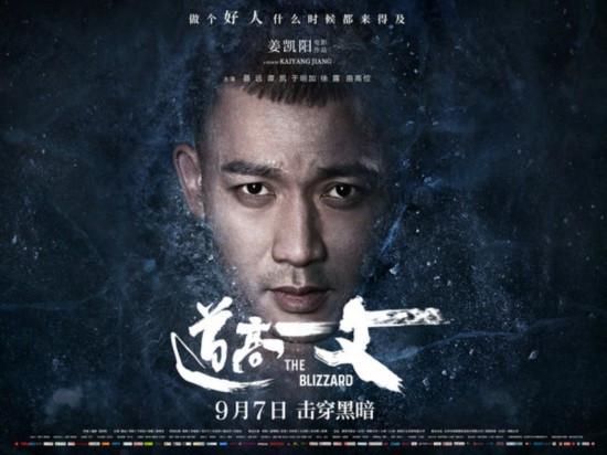 8月国产电影推荐(九月即将上映的国产电影)(1)
