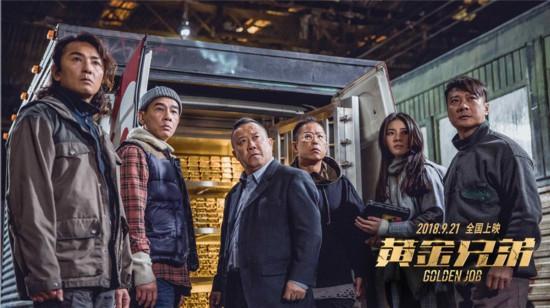 8月国产电影推荐(九月即将上映的国产电影)(8)